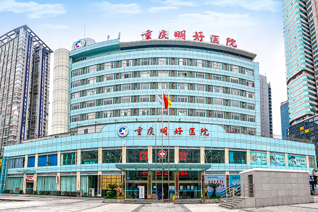 【通(tōng)告】我院升級更名為(wèi)重慶國醫堂醫院有限公司！