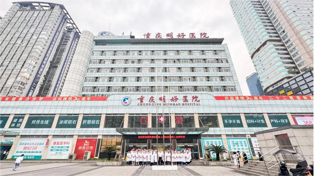 熱(rè)烈慶祝重慶國醫堂醫院有限公司建院22周年(nián)