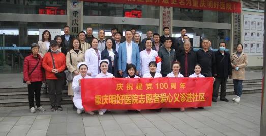 慶祝建黨100周年(nián)|情系共産黨員(yuán)、退役軍人(rén)，健康體(tǐ)檢暖人(rén)心